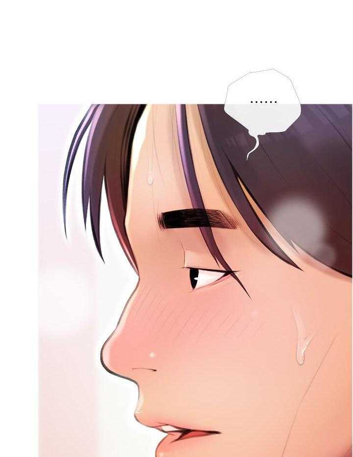 《阿姨的家教课》第51话 51 第11页
