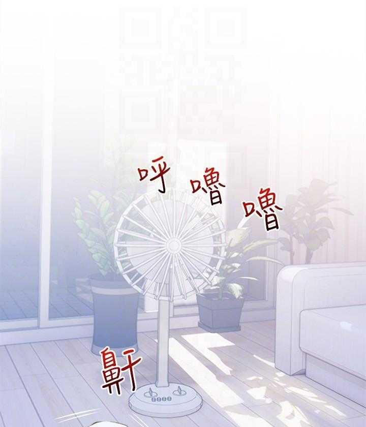 《阿姨的家教课》第51话 51 第18页
