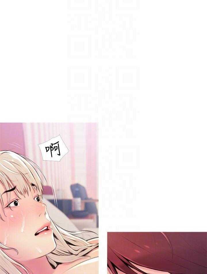 《阿姨的家教课》第51话 51 第1页