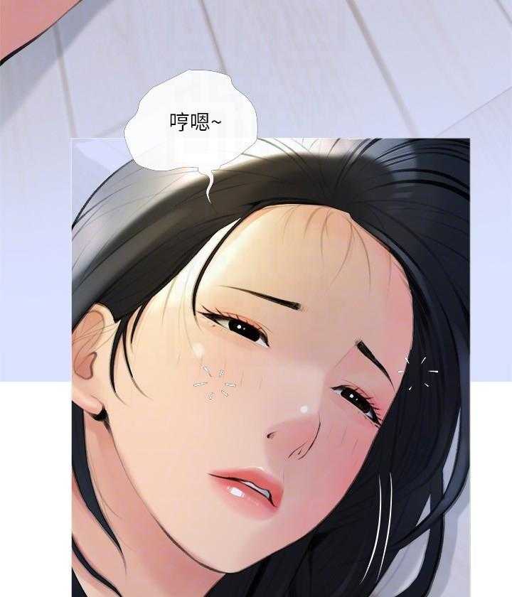 《阿姨的家教课》第51话 51 第20页