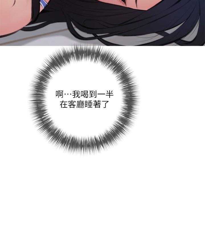 《阿姨的家教课》第51话 51 第23页