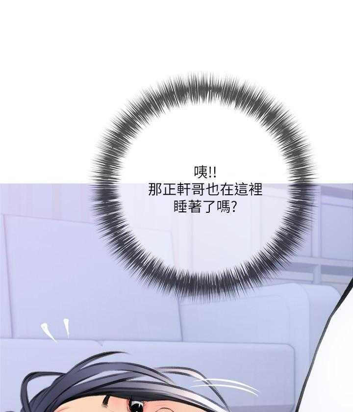 《阿姨的家教课》第51话 51 第24页