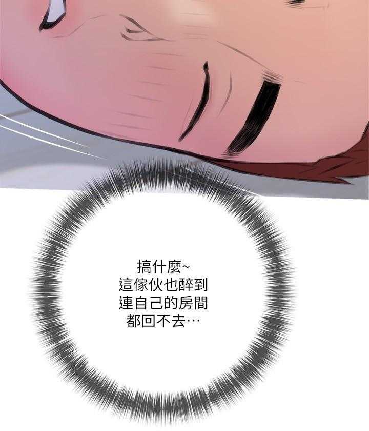 《阿姨的家教课》第51话 51 第27页