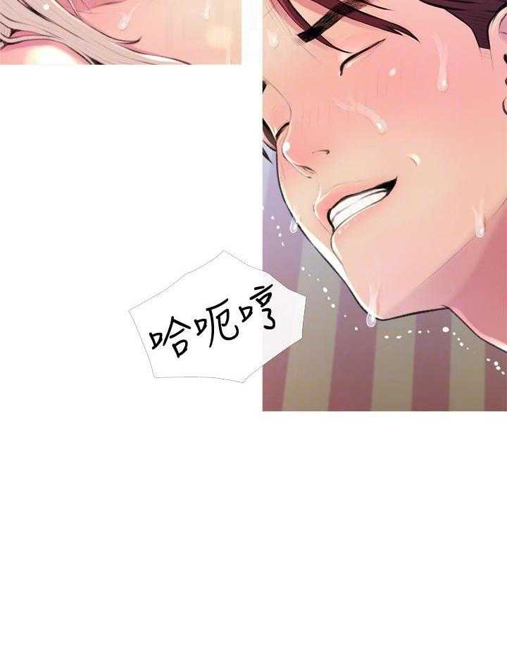 《阿姨的家教课》第51话 51 第2页
