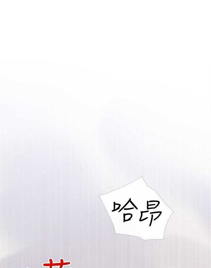 《阿姨的家教课》第51话 51 第3页
