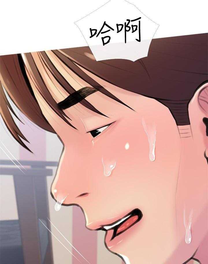 《阿姨的家教课》第51话 51 第6页
