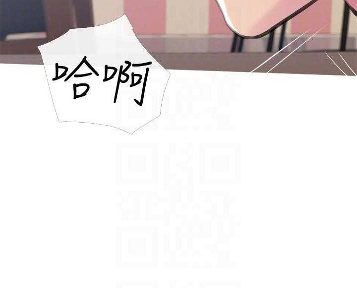 《阿姨的家教课》第51话 51 第7页
