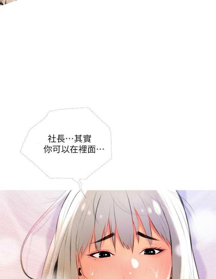 《阿姨的家教课》第51话 51 第9页