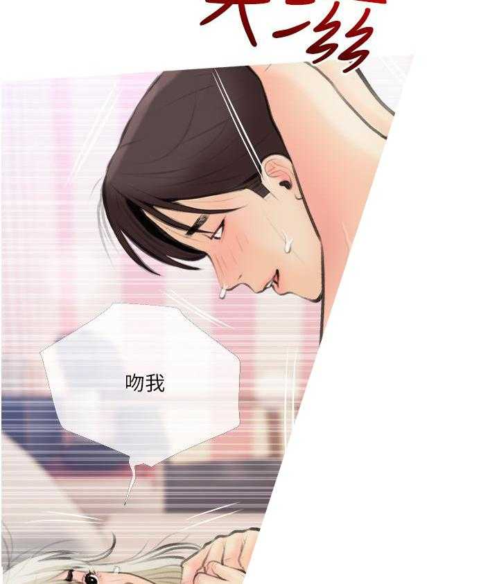 《阿姨的家教课》第49话 49 第10页