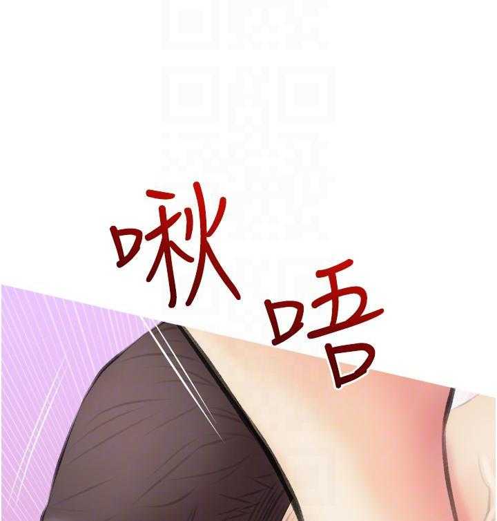 《阿姨的家教课》第49话 49 第12页