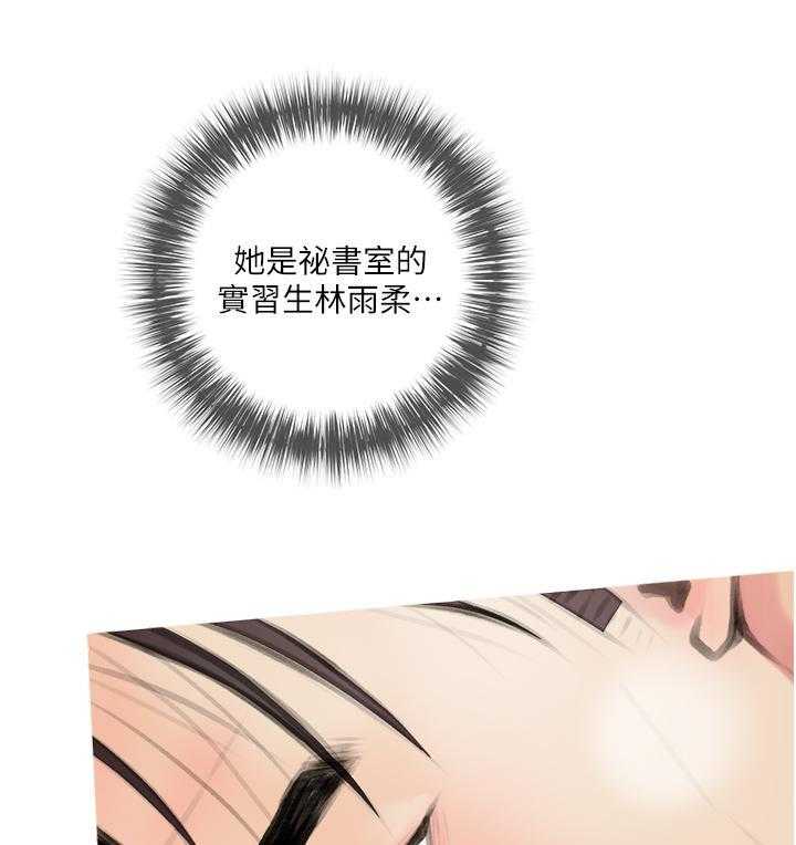 《阿姨的家教课》第49话 49 第15页