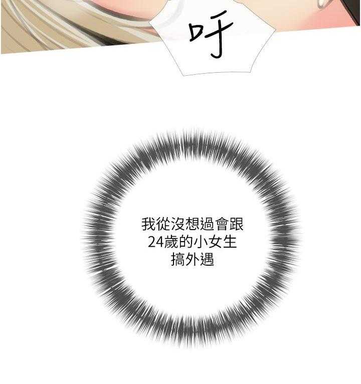 《阿姨的家教课》第49话 49 第18页