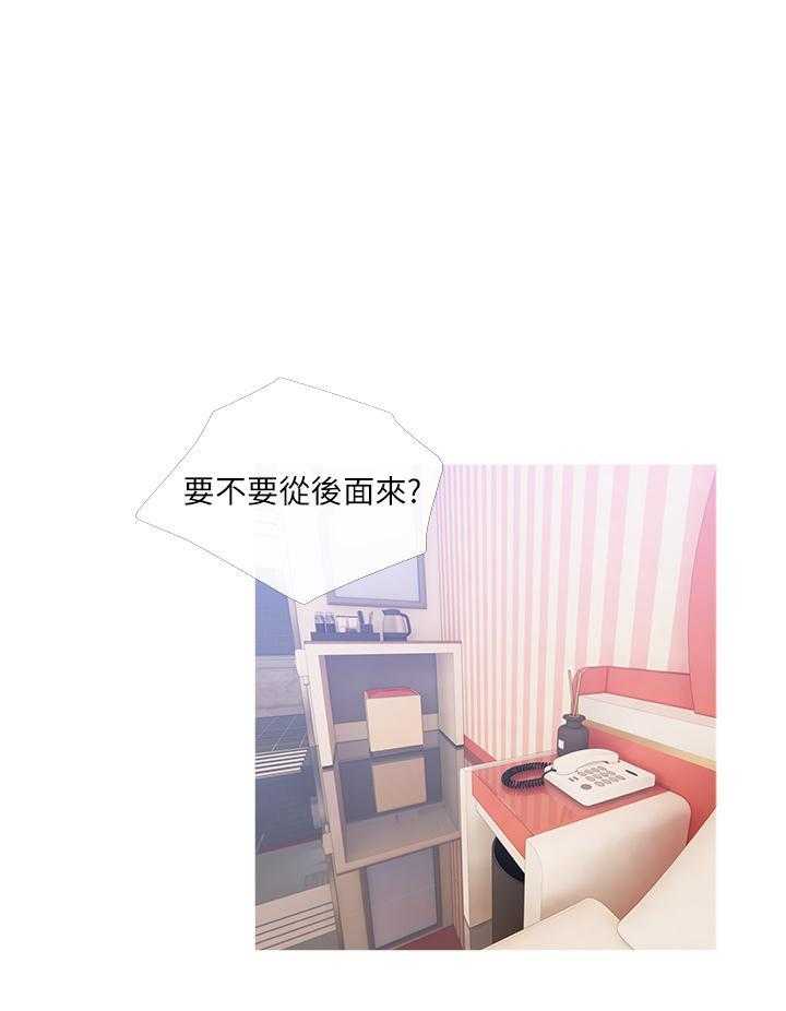 《阿姨的家教课》第49话 49 第19页