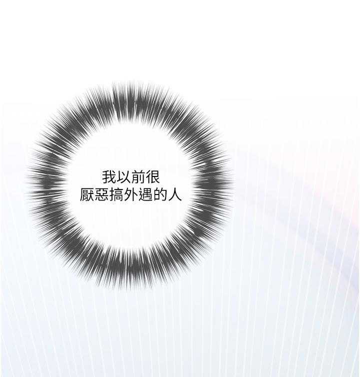 《阿姨的家教课》第49话 49 第20页