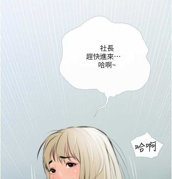 《阿姨的家教课》第49话 49 第21页