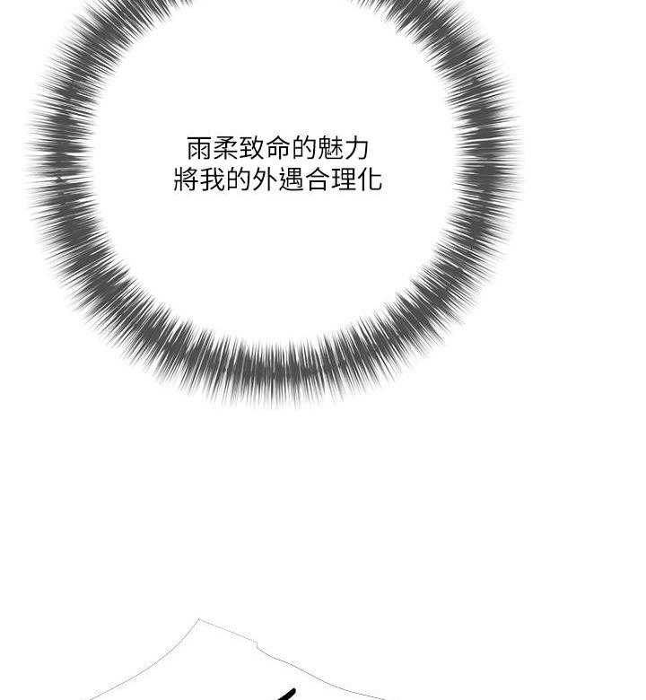 《阿姨的家教课》第49话 49 第25页