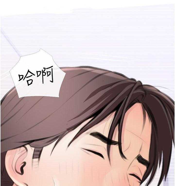 《阿姨的家教课》第49话 49 第30页