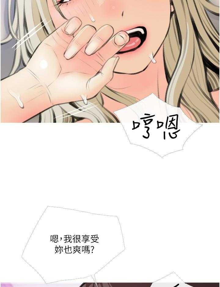 《阿姨的家教课》第49话 49 第6页