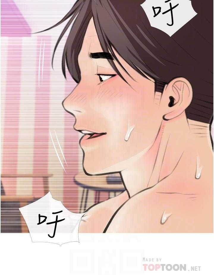《阿姨的家教课》第49话 49 第7页