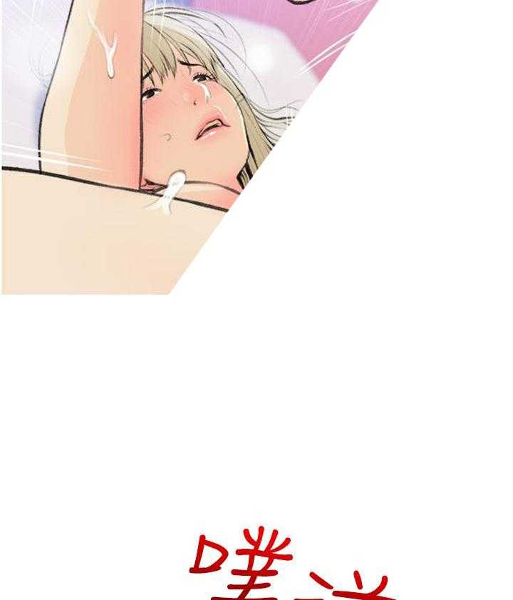 《阿姨的家教课》第49话 49 第9页
