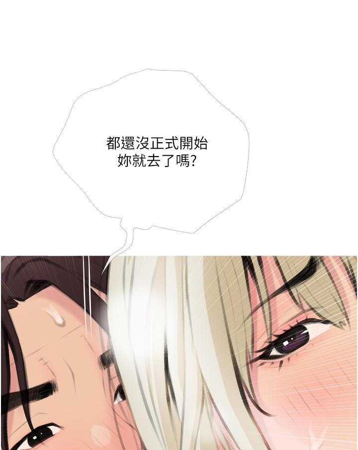 《阿姨的家教课》第50话 50 第13页