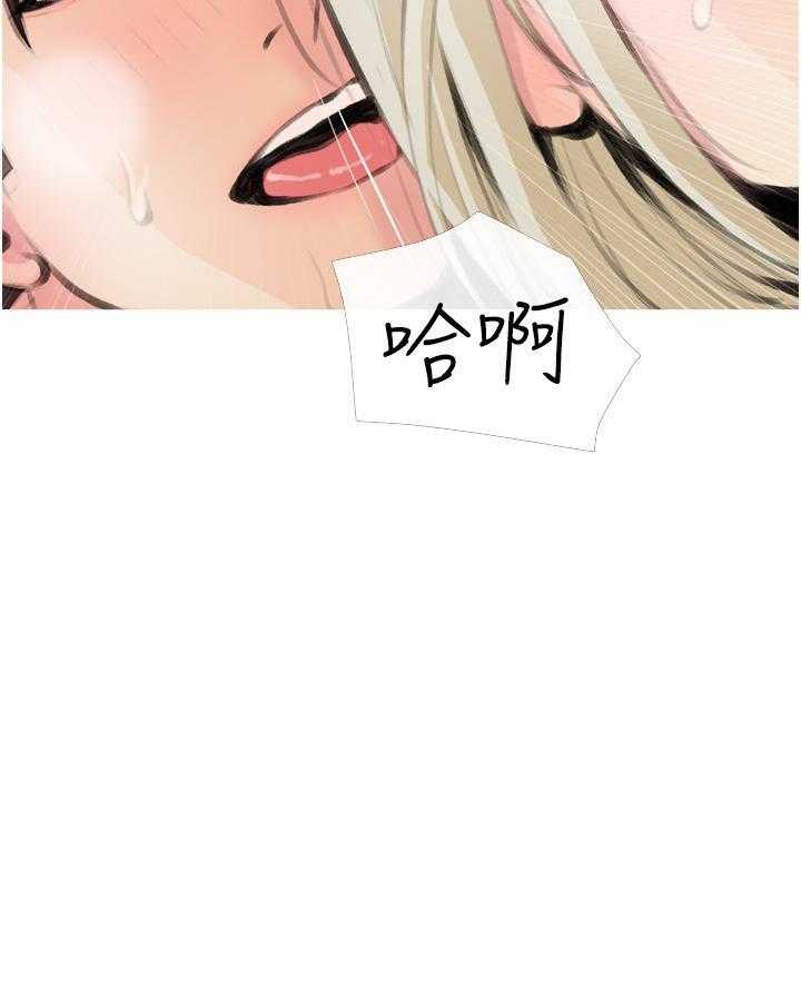 《阿姨的家教课》第50话 50 第14页