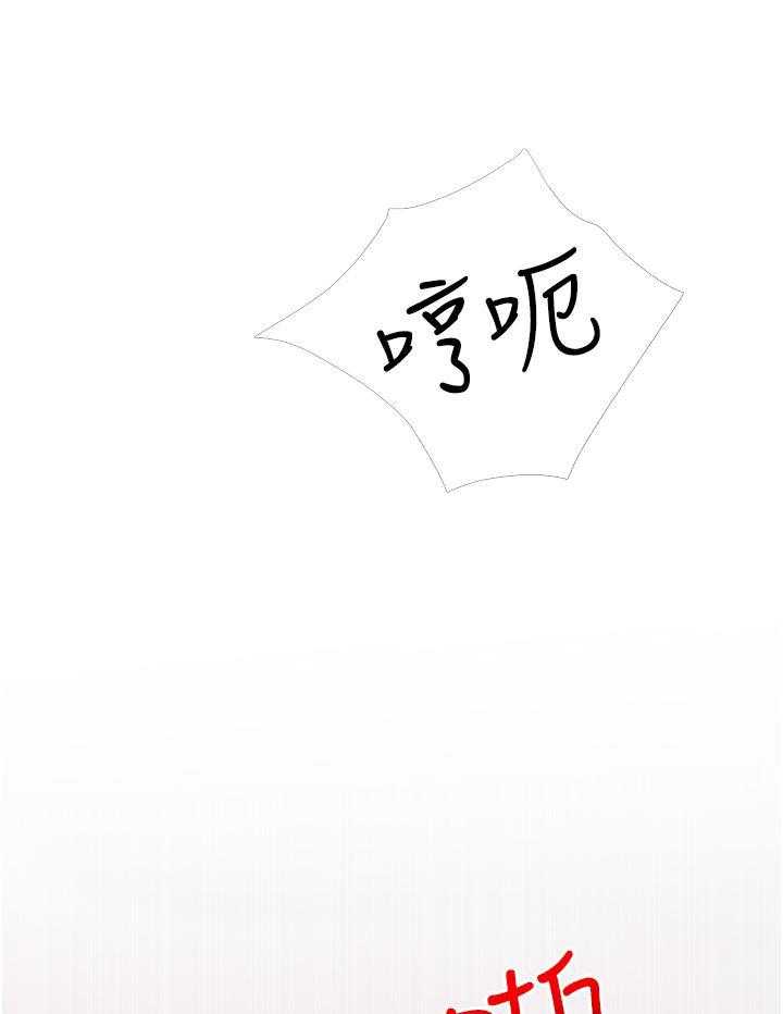 《阿姨的家教课》第50话 50 第18页