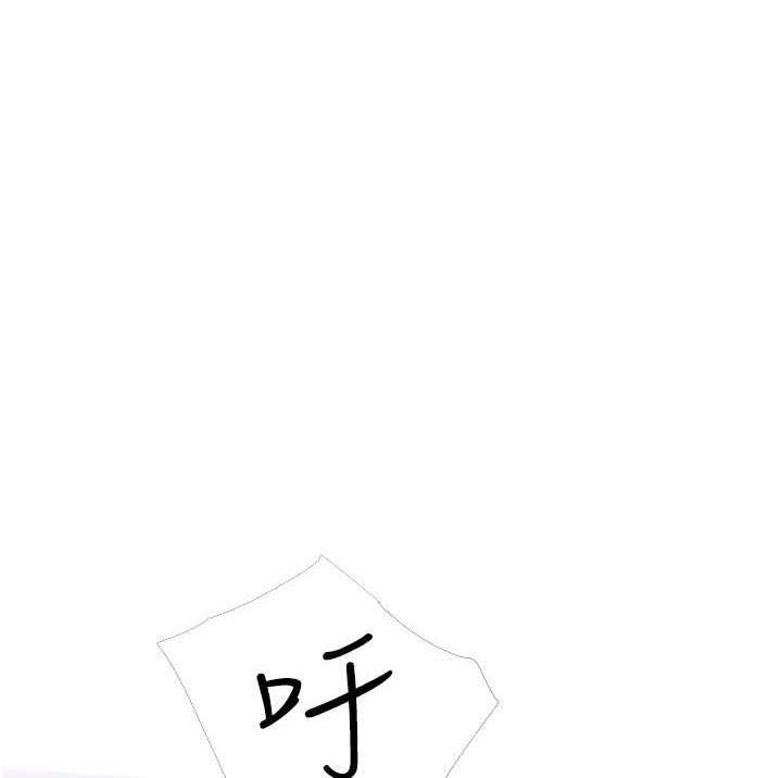 《阿姨的家教课》第50话 50 第21页