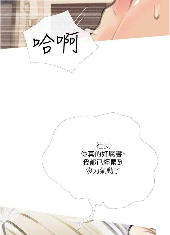 《阿姨的家教课》第50话 50 第23页