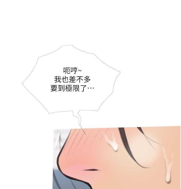 《阿姨的家教课》第50话 50 第25页