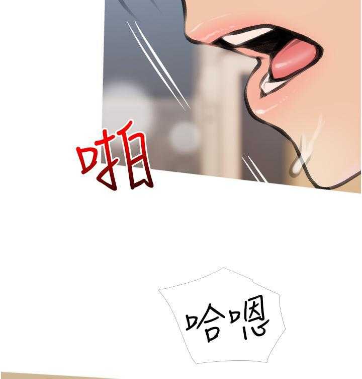 《阿姨的家教课》第50话 50 第26页