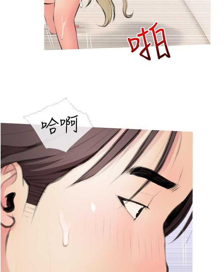 《阿姨的家教课》第50话 50 第2页