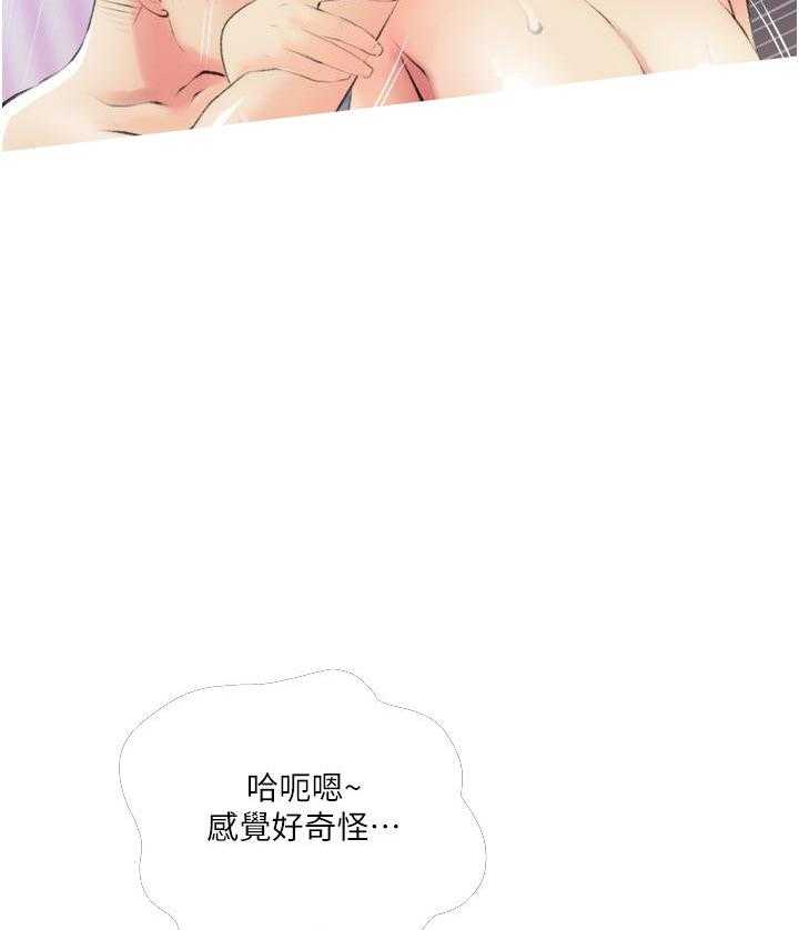 《阿姨的家教课》第50话 50 第7页