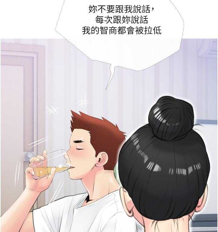 《阿姨的家教课》第47话 47 第11页