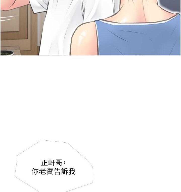 《阿姨的家教课》第47话 47 第12页