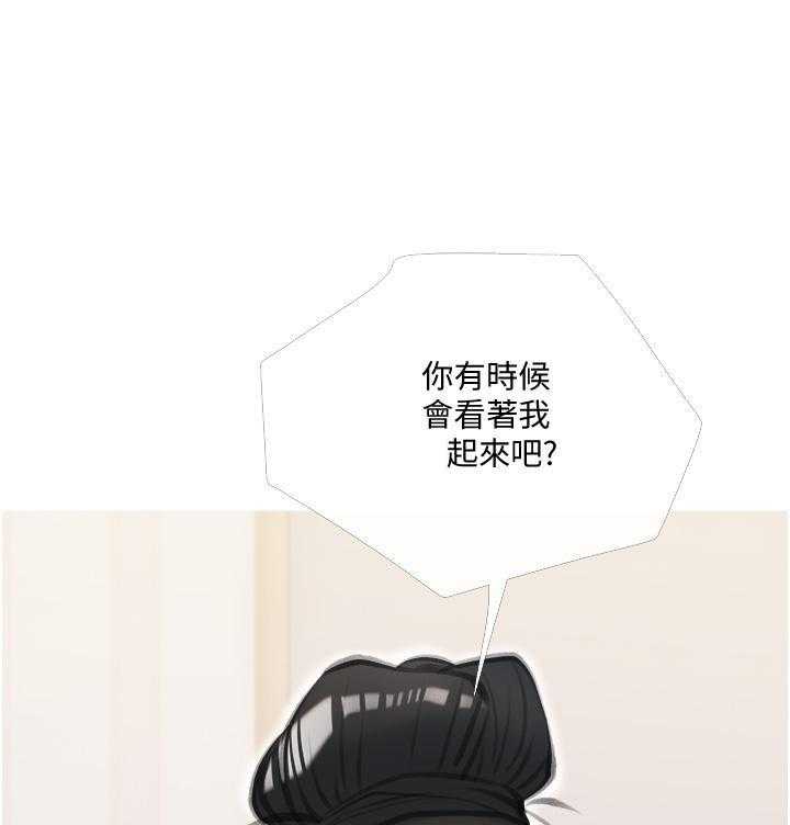 《阿姨的家教课》第47话 47 第14页