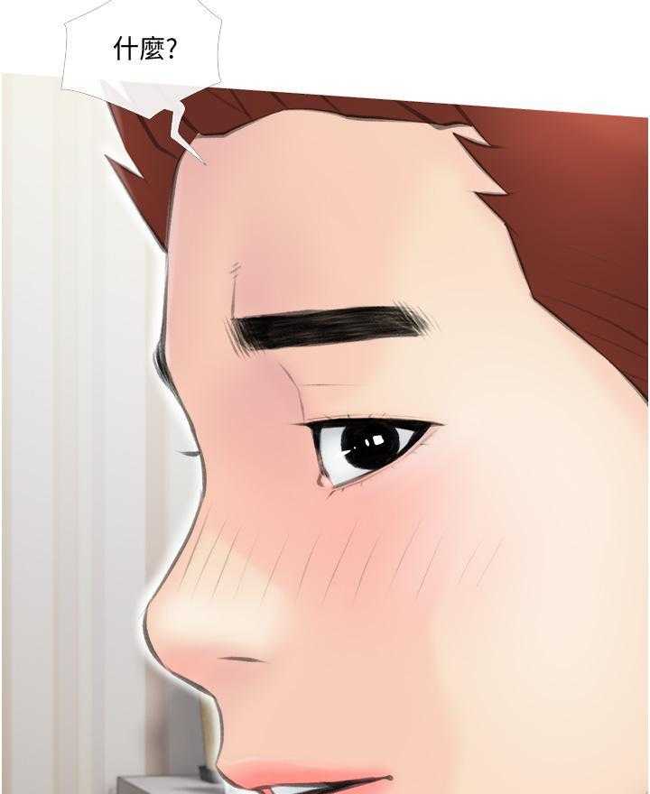 《阿姨的家教课》第47话 47 第18页