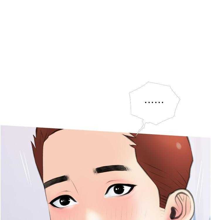 《阿姨的家教课》第47话 47 第1页