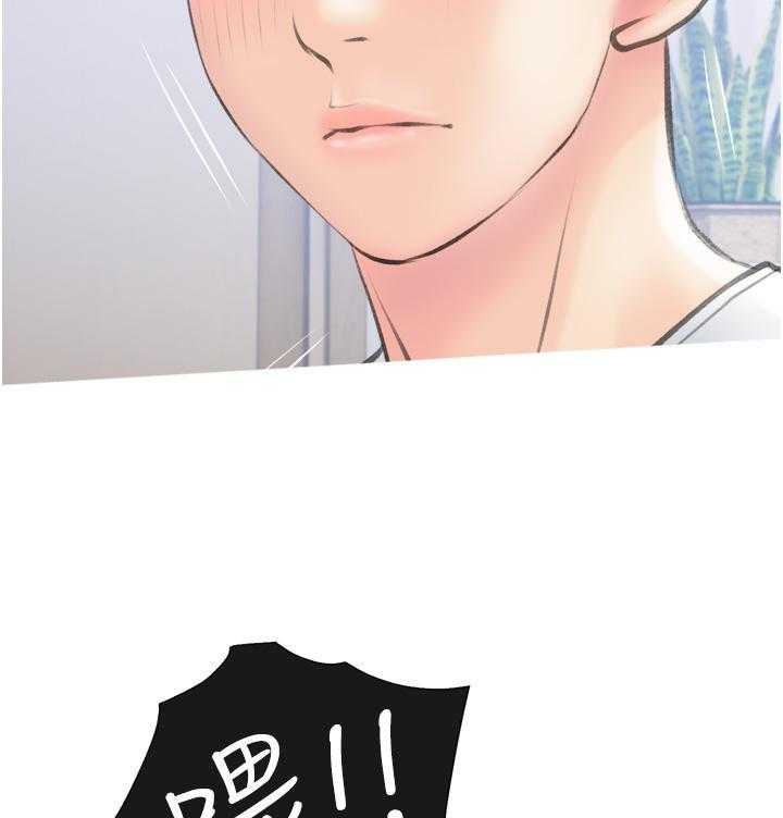 《阿姨的家教课》第47话 47 第2页