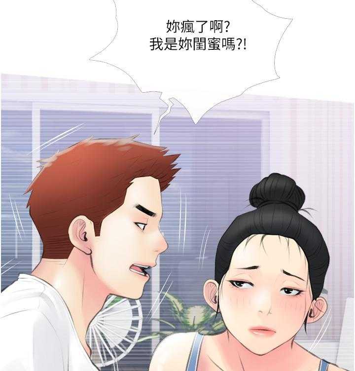 《阿姨的家教课》第47话 47 第5页