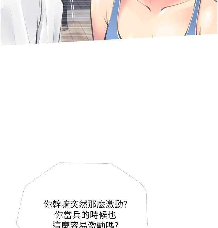 《阿姨的家教课》第47话 47 第6页