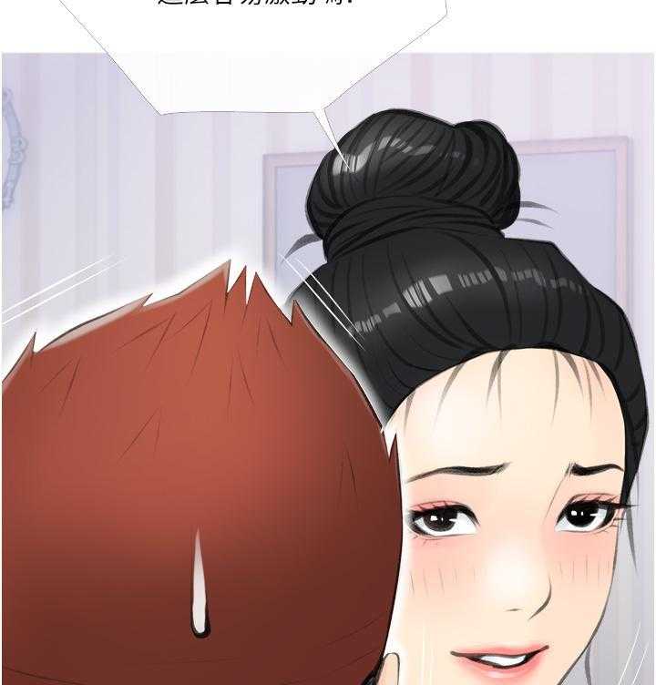 《阿姨的家教课》第47话 47 第7页