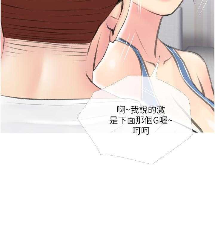 《阿姨的家教课》第47话 47 第8页