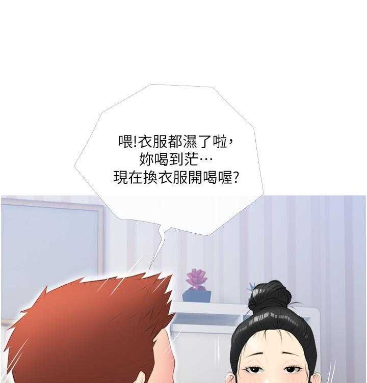 《阿姨的家教课》第46话 46 第14页
