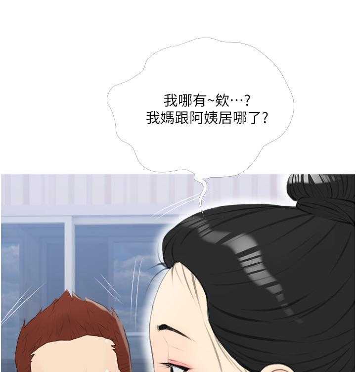 《阿姨的家教课》第46话 46 第16页