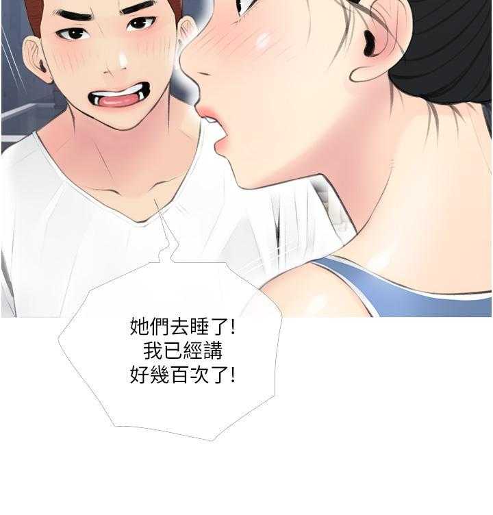 《阿姨的家教课》第46话 46 第17页