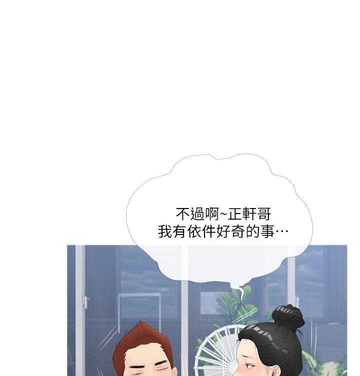 《阿姨的家教课》第46话 46 第18页
