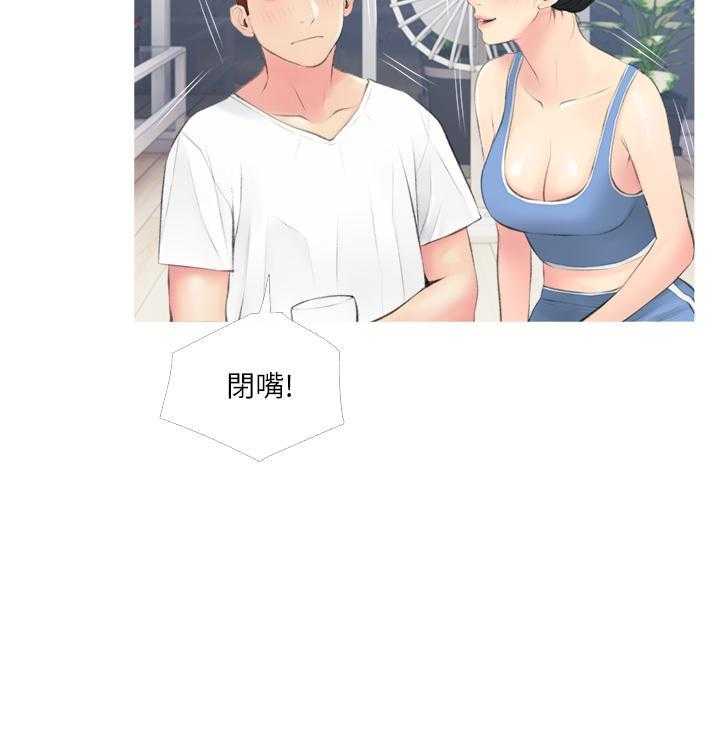 《阿姨的家教课》第46话 46 第19页