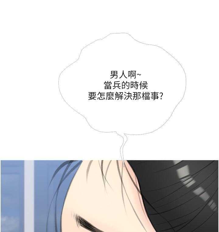 《阿姨的家教课》第46话 46 第20页
