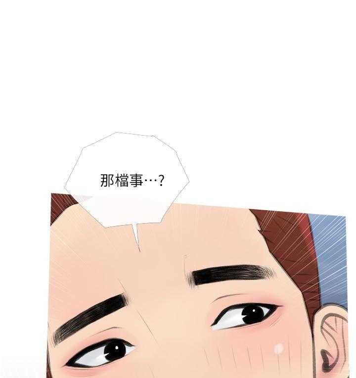 《阿姨的家教课》第46话 46 第22页